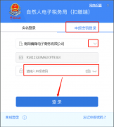 偏锋网络|员工离职后个人所得税申报系统里面的员工信息该如何处理