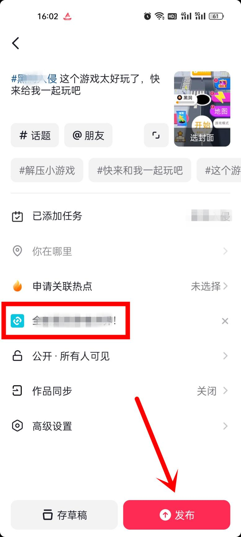 如何在抖音玩游戏赚钱？(图10)